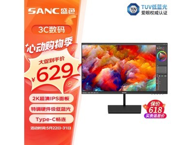  [Hands slow, no use] Shengse 23.8 inch 2K 100Hz IPS display, RMB 609