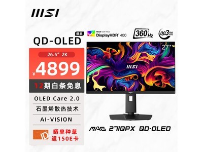  [Manual slow no] MSI 26.5-inch display: 138% sRGB color gamut coverage+360Hz refresh rate!
