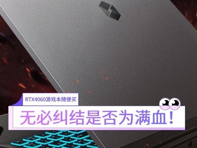 RTX4060Ϸ ޱؾǷΪѪ