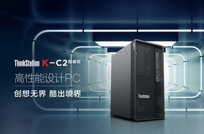 ThinkStation K PC