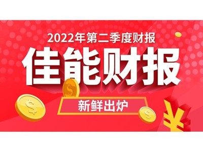 ܼŷ2022ڶȲƱ