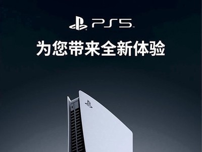ޡPlayStation5й4299Ԫ