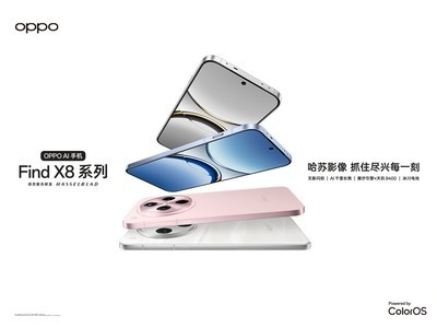 ץסÿһ̣OPPO Find X8ϵм콢̬Ʒֱ