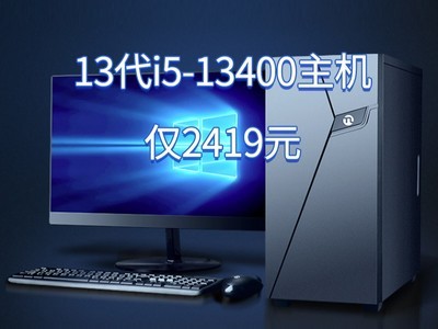 12ˣ13i5-134002419Ԫ