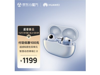 ޡΪ¶FreeBuds Pro 2 1199Ԫ