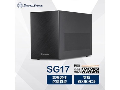 SilverStone䱦SG17ɫMATXС999Ԫ