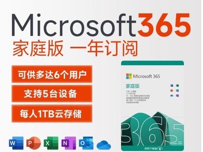 ΢Office365ͥ1궩239ԪֵŻݼ۸