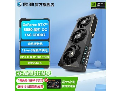 ӰRTX5080ħOCԿּ9299Ԫ