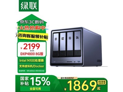 ˽DXP4800 8G̰泬ֵŻ