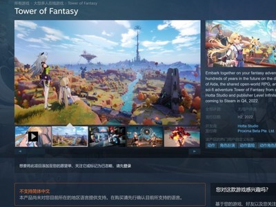 《幻塔》即将登陆Steam 但不支持中文