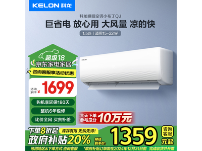 յ۸̣KFR-33GW/QJ1-X1ڹʽյۼֻҪ1359Ԫ