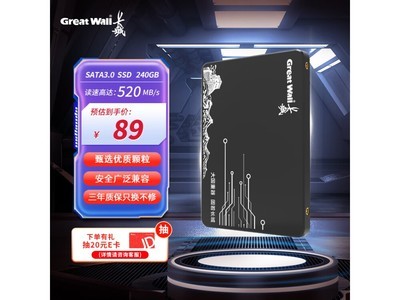 GW520 SSD̬Ӳʱ88.56Ԫ 240GBٴ