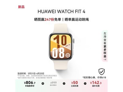 ΪHUAWEI WATCH FIT 4ö׿Żݼ764Ԫ