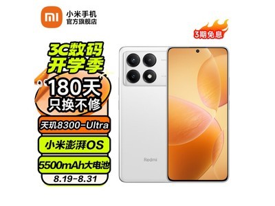 【手慢无】红米K70E智能手机仅售1719元 12GB+512GB性价比高