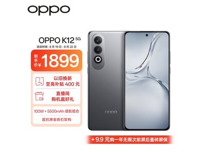 【手慢无】OPPO K12 5G到手价1669元，性价比极高