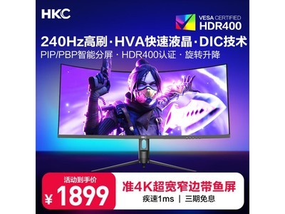 HKC 34Ӣ21:9ʾ240Hzˢʽ1605Ԫ