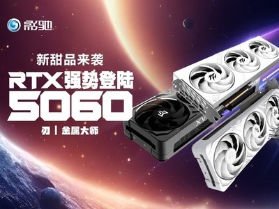ƷϮӰRTX 5060 ħ ʦϵʽۣ