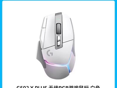 ޼G502 X PLUSLightspeed629Ԫ