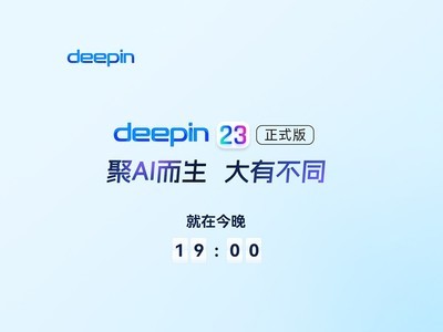 Ȳϵͳdeepin V23ʽ淢