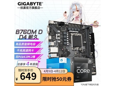 ޡB760i5 13400װ649Ԫ