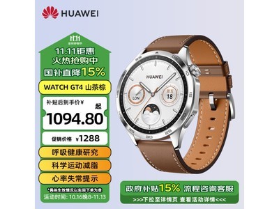 ΪWATCH GT4ֱּ1035Ԫ 8ֿʽѡ