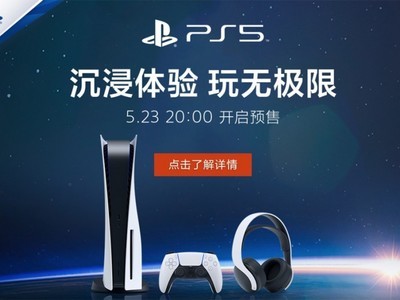 4428Ԫ˫ֱװ PS5ٷ콢618װԤ