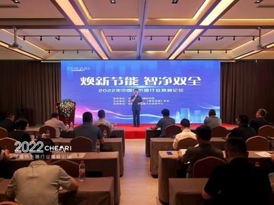 焕新节能·智净双全：“2022年中国热水器行业高峰论坛”顺利召开