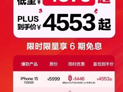 iPhone 15 Pro MaxԪƻ۽콢
