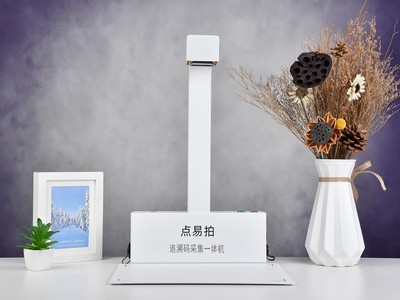 让药品“码”上追溯更高效，点易拍H830药品追溯码一体机评测！