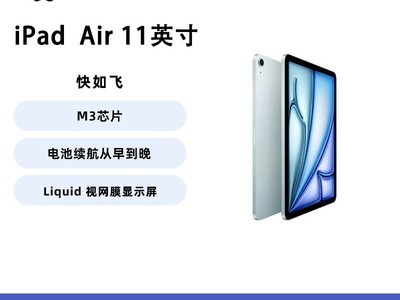 ƻiPad Air 2025M3оƬèڲ3739Ԫ
