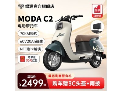 2000Ԫָ͵綯 ԴMODA C2綯Żݼ۸2499