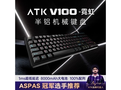 ̩ATK V100 Pro̴ԭ299269