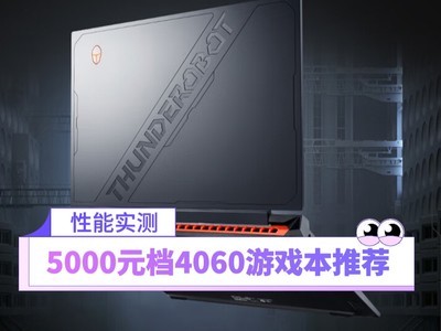 RTX 4060Ϸ۸ 5000λֻʣ⼸