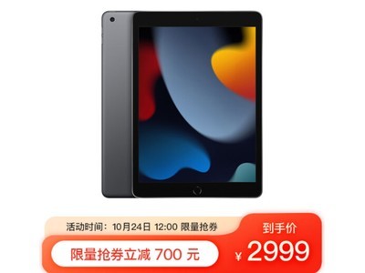 ޡ700ƻiPad9256GֻҪ2999