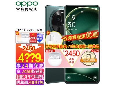 ޡOPPO Find X6 ProʱŻ400 5Gֻ5749ؼ