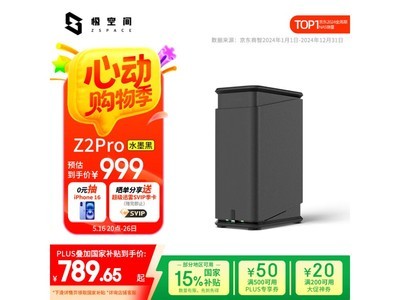 ռZ2Pro NAS洢ʱŻ