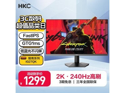 HKC IG27QKʾ 2K 240Hz+240Hz+2560*1440