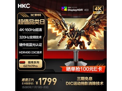 PLUSԱרHKC G27H7Proʾ1579Ԫ