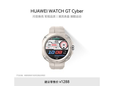 Ϊ WATCH GT Cyberֱ˫Ż 581Ԫ