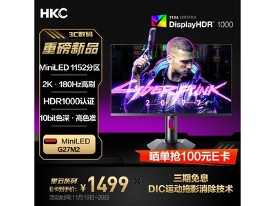 HKCݿG27M2ʾ1399Ԫ 4K 180HzˢӦʱ