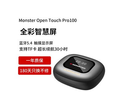 ħOpen Touch Pro100ߴʱŻ159