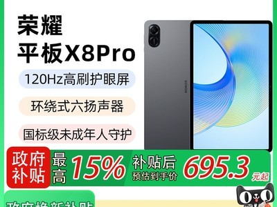 ҫHONORƽX8 Proè704Ԫ