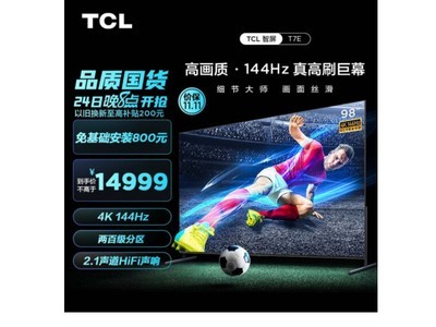 ޡ98Ӣ 4K 144HzĻϷ 14899Ԫ 