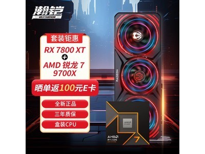 RX 7800 XT+AMD  7 9700XװŻ21% ۽5599Ԫ