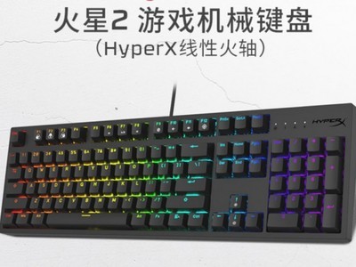 HyperX自研轴键盘只要399