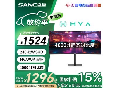 SANC C34uPro羺ʾ240Hzˢʽ1253Ԫ