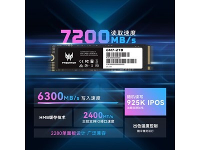 곞ӶGM7 2TB̬Ӳ̾