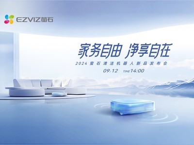  Free and comfortable housework - 2024 new product launch of fluorite cleaning robot