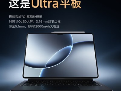 Сƽ7 UltraʽУֵڴ