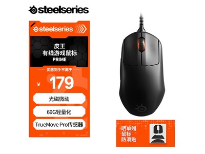 Steelseries PrimeϷ굽ּ174Ԫ